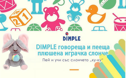 🐘🐘👶 Сладко плюшено слонче за игра на криеница с музика