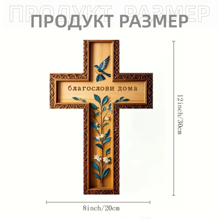 🔥Мега разпродажба в края на годината, спестете до 60%✝ Винтидж дървен стенен кръст с Исус Христос