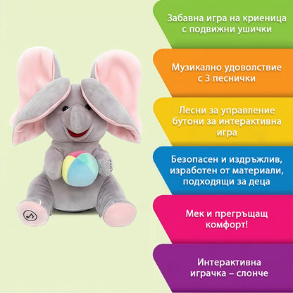 🐘🐘👶 Сладко плюшено слонче за игра на криеница с музика